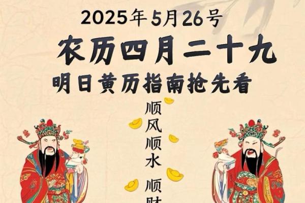 2025年7月份黄道吉日查询(今年黄历黄道吉日查询)