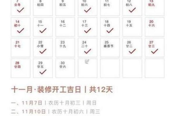 2025年农历十八月最适合搬家的黄道吉日查询及注意事项