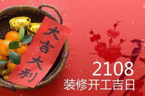 7月份建房动土开工吉日 7月份建房动土开工吉日