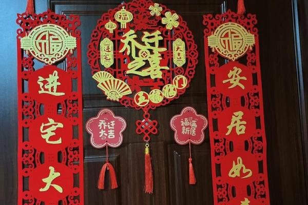 八月份乔迁新居的黄道吉日