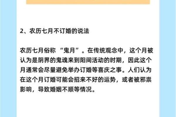 2025年农历八月初八订婚好不好 八字合婚与择日注意事项
