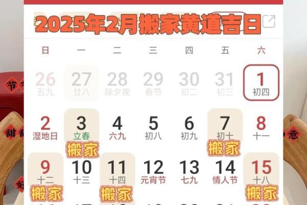 5月份搬家的黄道吉日(5月份搬家的黄道吉日查询2025年)