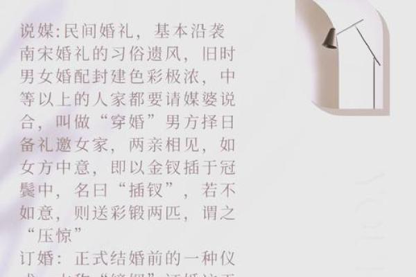 2025年八月订婚好日子推荐与婚俗禁忌解析