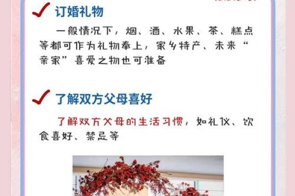 2025年八月订婚好日子推荐与婚俗禁忌解析