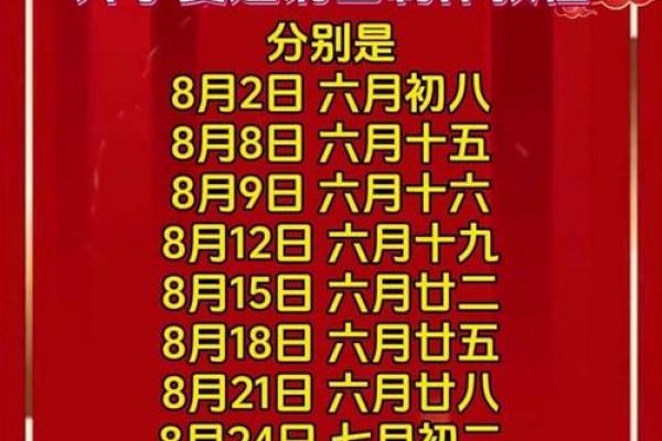 2025八月开业黄道吉日