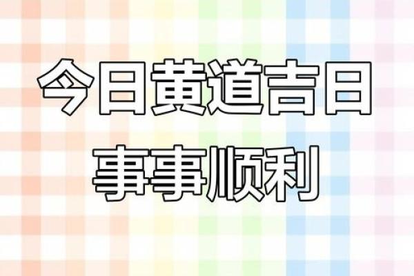 7月份搬家的吉日