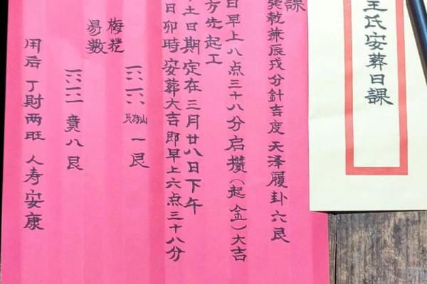 7月下葬的黄道吉日