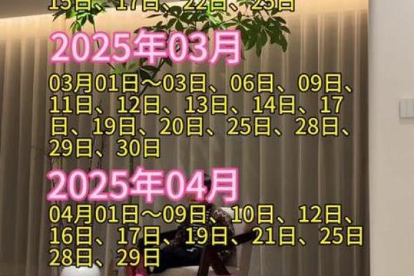 2025年7月适合搬家的黄道吉日(2025年7月适合搬家的黄道吉日有哪几天)
