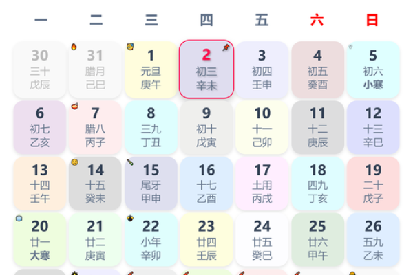 2025年8月提车选哪天好？看老黄历避开忌讳日子