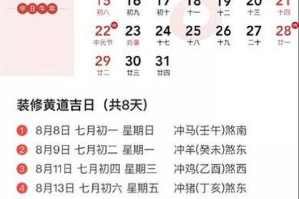 5月份安装门的黄道吉日