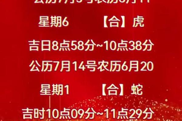 2025年7月25日搬家吉时是几点(2025年7月25日搬家时辰)
