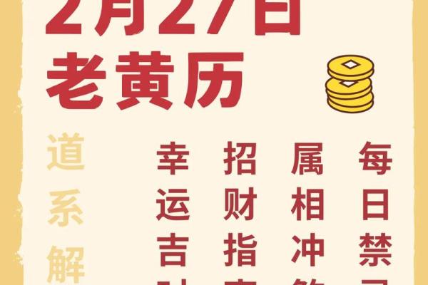 7月2号黄道吉日查询(黄历2025年7月2号黄道吉日查询)