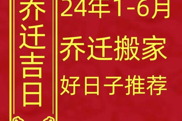 6月适合乔迁的日子(6月适合乔迁的日子有哪几天)