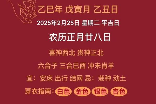 如何挑选2025年农历八月开业的黄道吉日