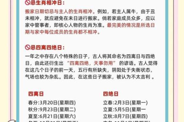 2025年7月份乔迁吉日有哪些(2025年7月几日)