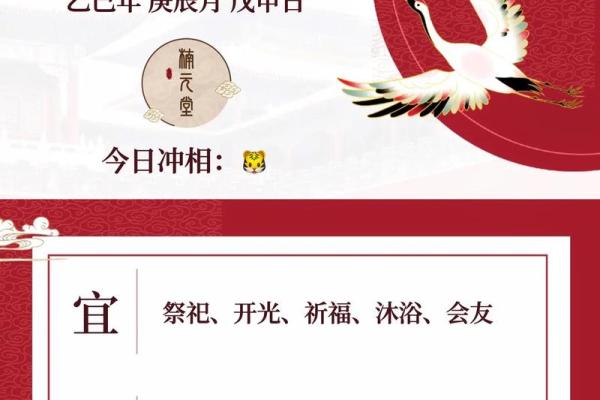2025年八月动土吉日