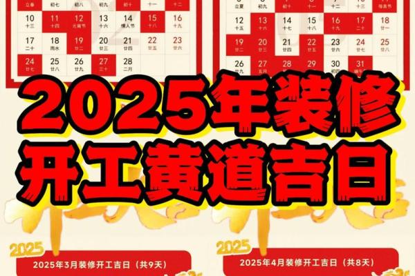 8月提车黄道吉日2025年
