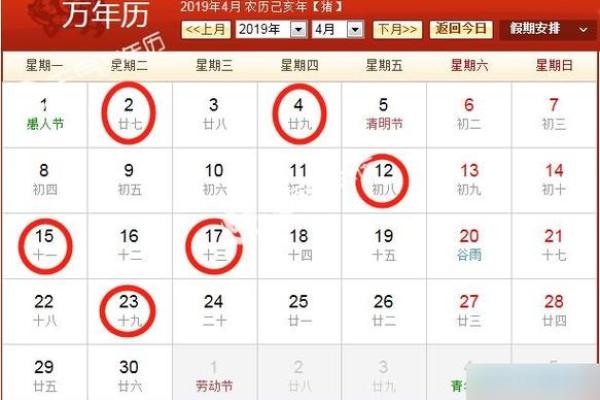 8月提车黄道吉日2025年