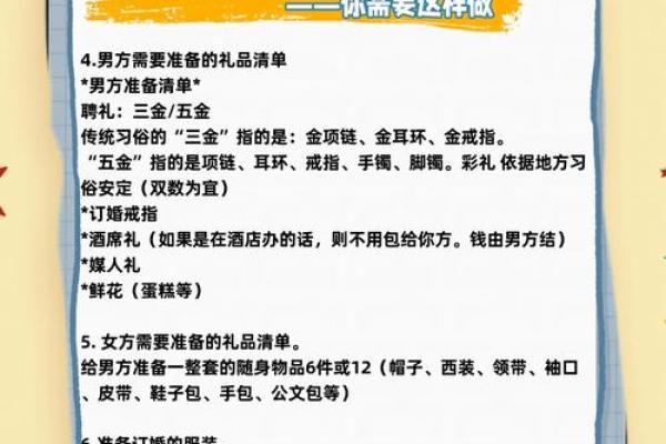 2025年8月订婚日期挑选指南与免费择日方法