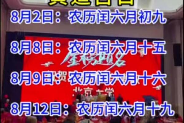 2025年8月最适合开业庆典的黄道吉日查询