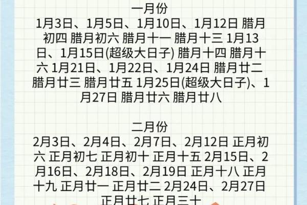2025年8月订婚日期挑选指南与风俗禁忌解析