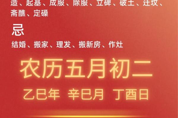 6月开工动土黄道吉日查询