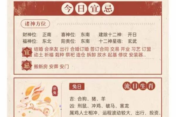 6月开工动土黄道吉日查询