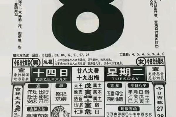 老黄历2025年7月份黄道吉日(2025年7月份日历表)