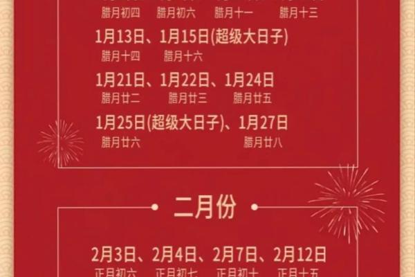 2025年最适合订婚的良辰吉日查询及挑选建议