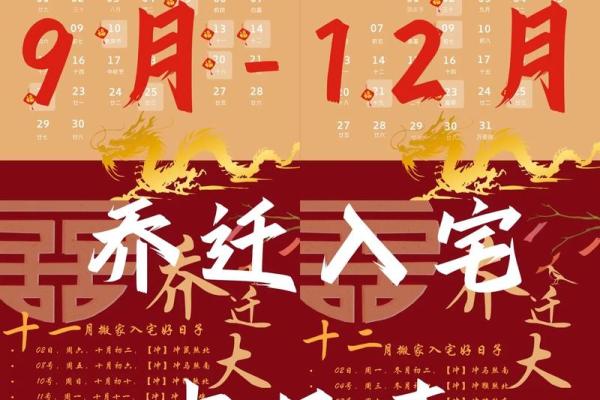 7月乔迁新居好日子(7月适宜乔迁新居的日子)