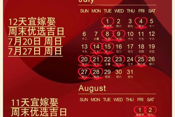 提车的好日子吉日查询2025