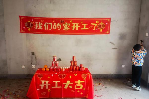 2025年8月新房装修开工大吉四句吉祥话精选