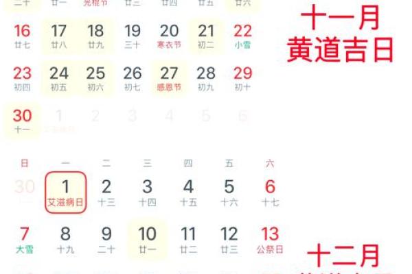 结婚吉日2025