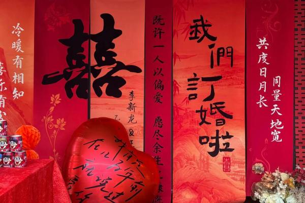 4月订婚黄道吉日