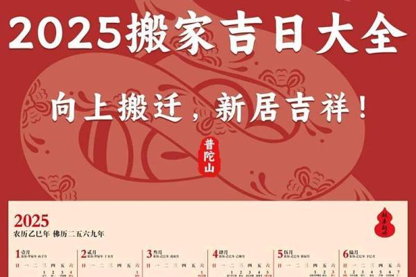 2025年7月适合搬家日子(2025年7月25搬家)