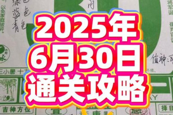 提车吉日怎么选 老黄历查询2025年最佳提车日期