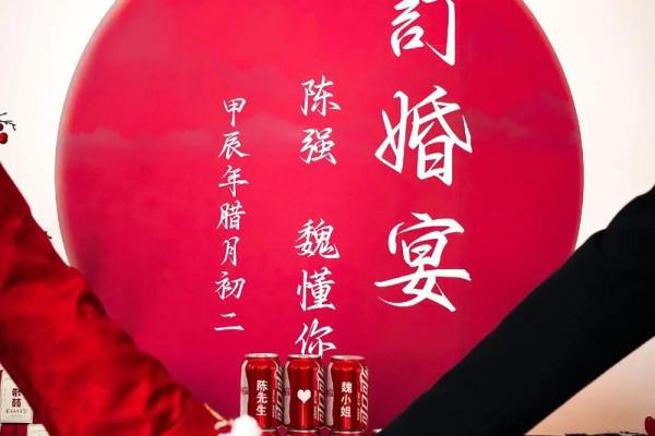 2025年订婚的日子