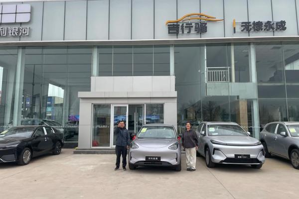 今天提车日子吉利吗