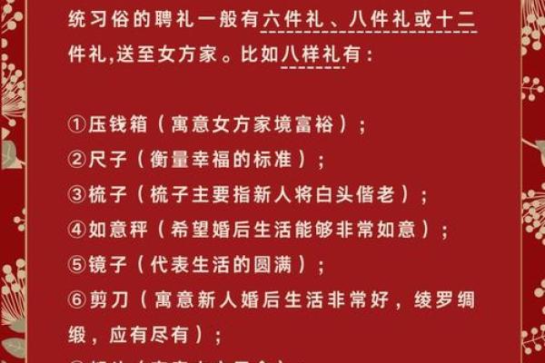 2025年适合订婚的周末日期推荐与习俗注意事项