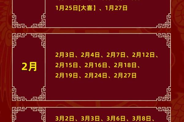 5月份登记结婚吉日