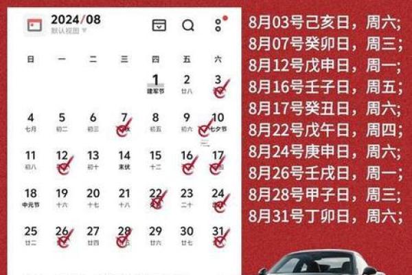 2025年底购车选什么日子提车最吉利