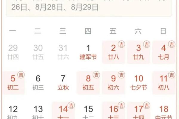 7月份提车的黄道吉日查询