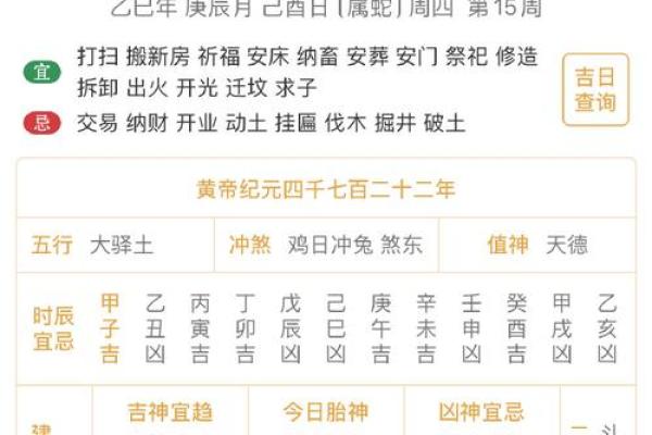 老黄历查询搬家好日子需要避开哪些时辰
