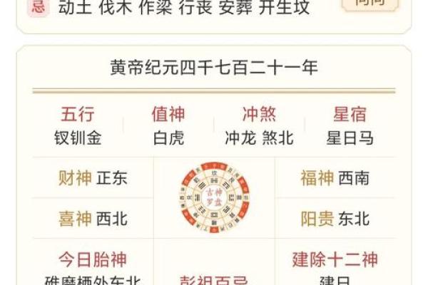 老黄历查询搬家好日子需要避开哪些时辰