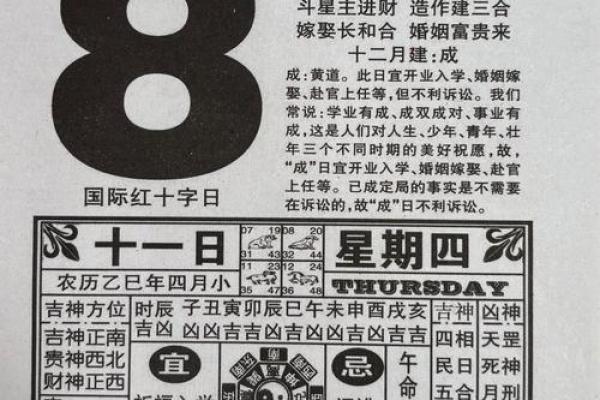 4月哪天适合搬家的黄道吉日(下个月哪天适合搬家的黄道吉日) 4月哪天适合搬家的黄道吉日(下个月哪天适合搬家的黄道吉日)