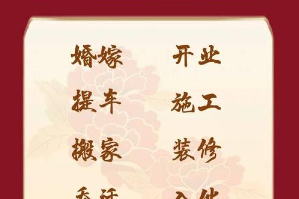 2025年8月新房装修动工好日子推荐与风水注意事项