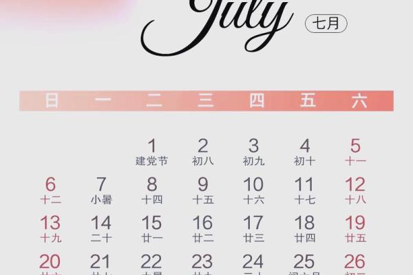 2025结婚最佳日子