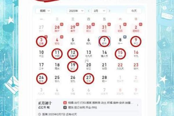 2025年8月动土吉日