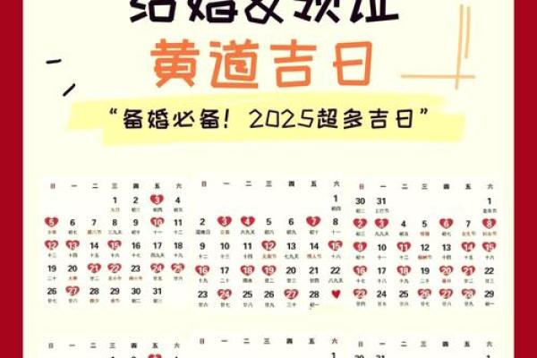 2025年8月动土吉日