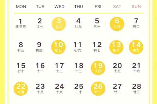 2025年7月搬新家吉日(2025年7月搬家)